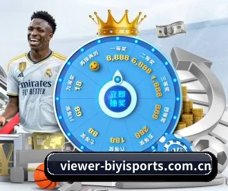viewer-biyisports.com.cn APP 深度功能