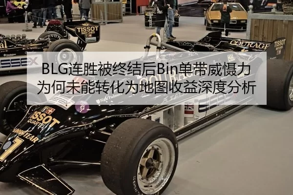 lian-sheng-bei-zhong-jie-hou-dan-dai-wei-she-li-wei-he-wei-neng-zhuan-hua-wei-di-tu-shou-yi-shen-du-fen-xi-2-487.jpg